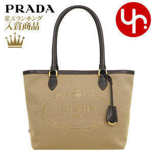 Prada Tote Bag Corda Nero Black Logo Jacquard